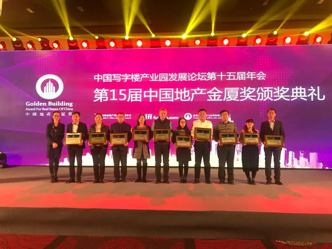 2018第十五届中国地产金厦奖揭晓，广东伟业集团抱双归