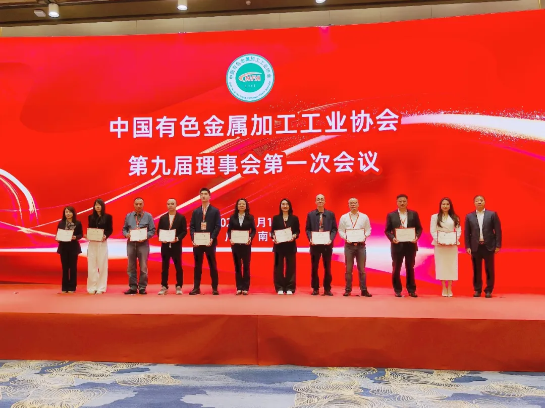 喜报 | 广东伟业集团荣任中国有色金属加工工业协会第九届副理事长单位 ，集团董事总经理李伟萍荣任协会第九届副理事长