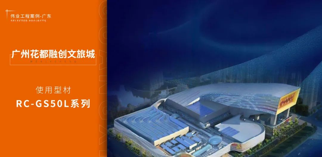 2020年广东优秀工程案例 | 一门一窗一幕墙建筑之美