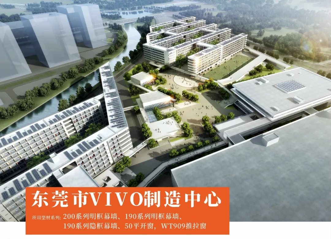 广东篇｜伟业2018年度精选工程案例鉴赏
