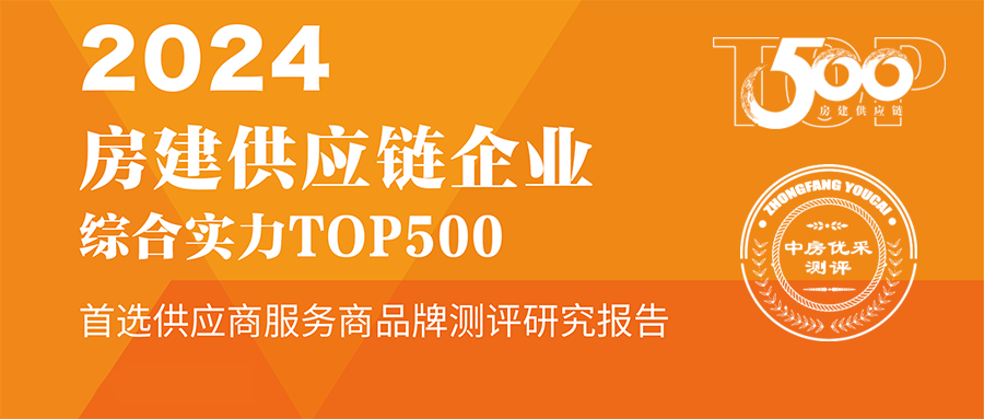 伟业铝材连续10年蝉联“中国房建Top500首选供应商”称号