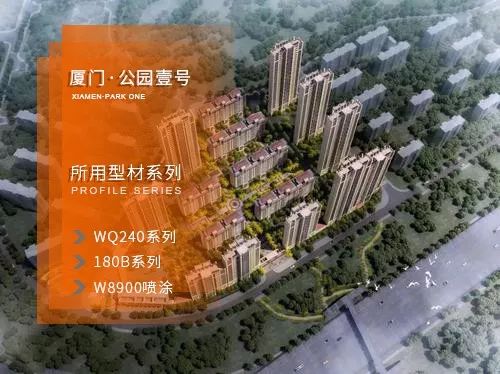 福建篇｜2019年伟业铝材工程项目精选，总有一栋在您身边