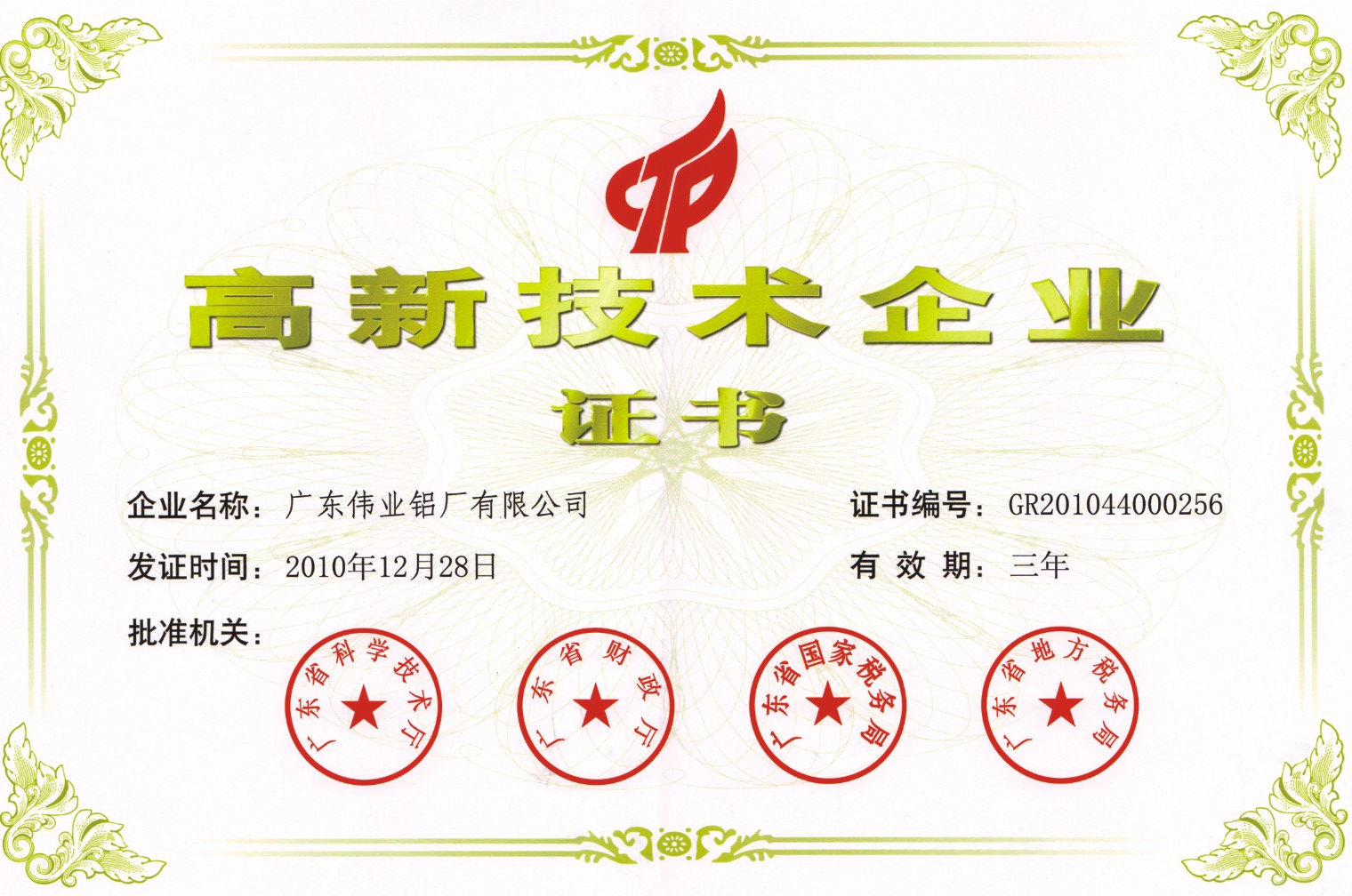 2010年