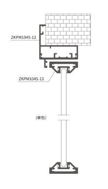 ZKPM1045-4510极窄55mm包墙框平开门
